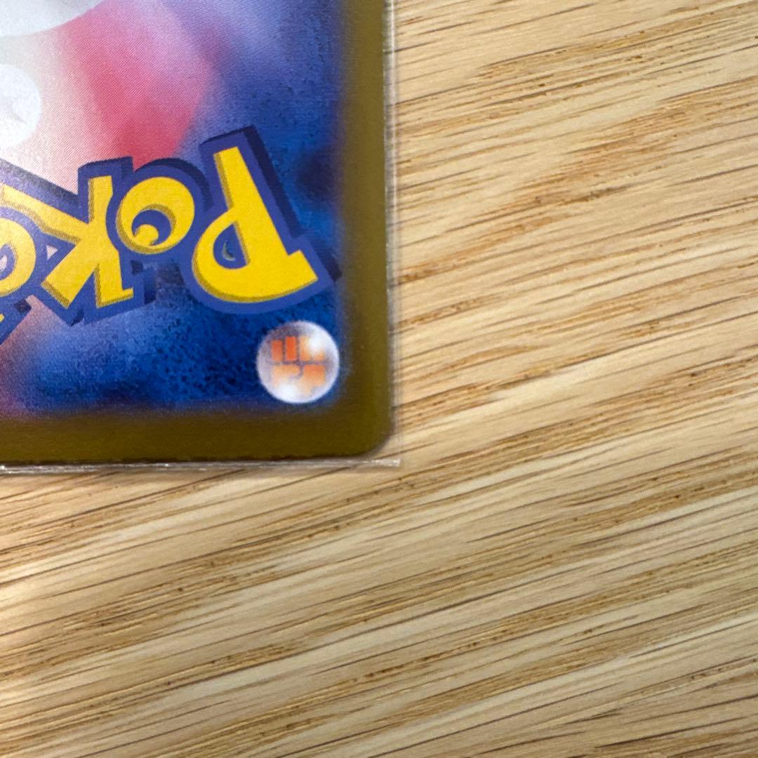 【美品】ナンジャモのハラバリーex SAR I sv9 125/100