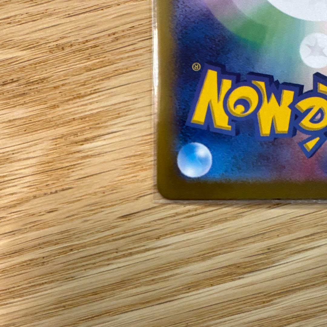 【美品】ナンジャモのハラバリーex SAR I sv9 125/100