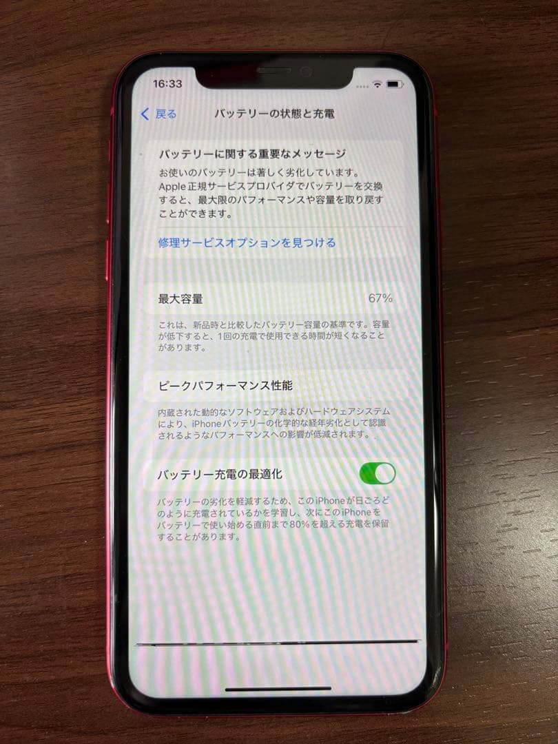 ジャンク品　Apple iPhone 11
