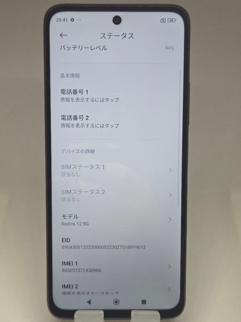 美品 Redmi 12 5G A401XM 128GB ブラック SIMフリー