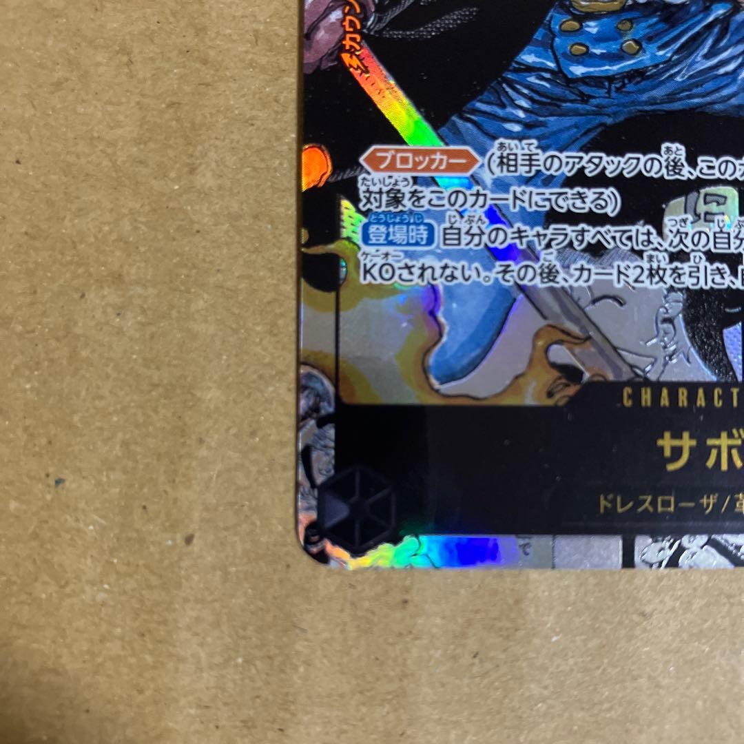 ワンピースカード　サボ　コミパラ　2枚