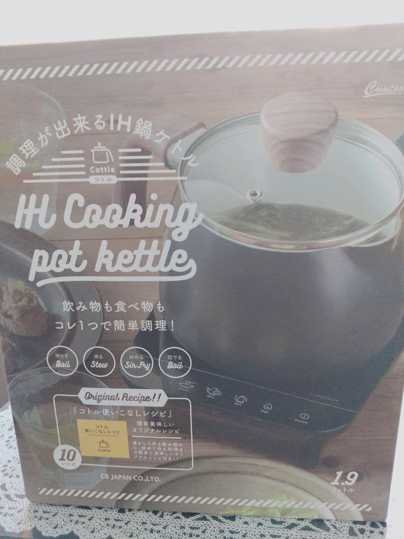 かんたん調理 IH鍋ケトル  新品 未開封