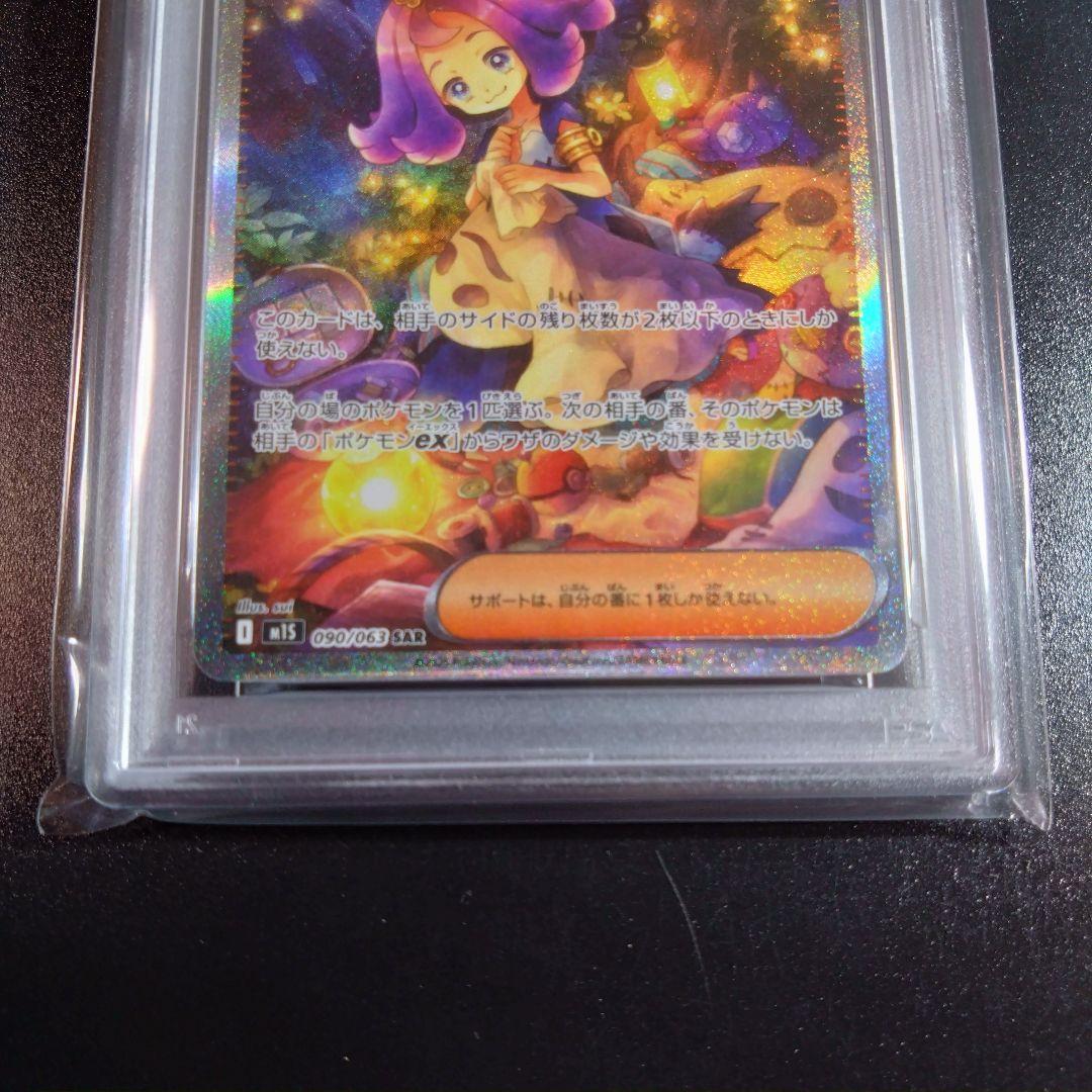 【psa10】2連番　ポケモンカード　メガシンフォニア　アセロラのいたずら　sr