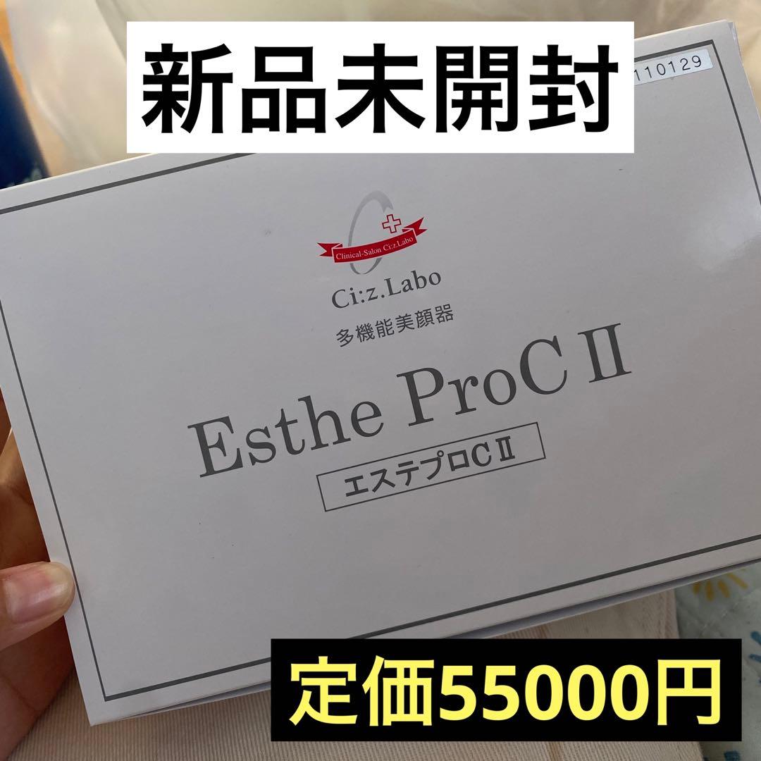 シーズラボ　エステプロC Ⅱ Ci:z.Labo WHITE