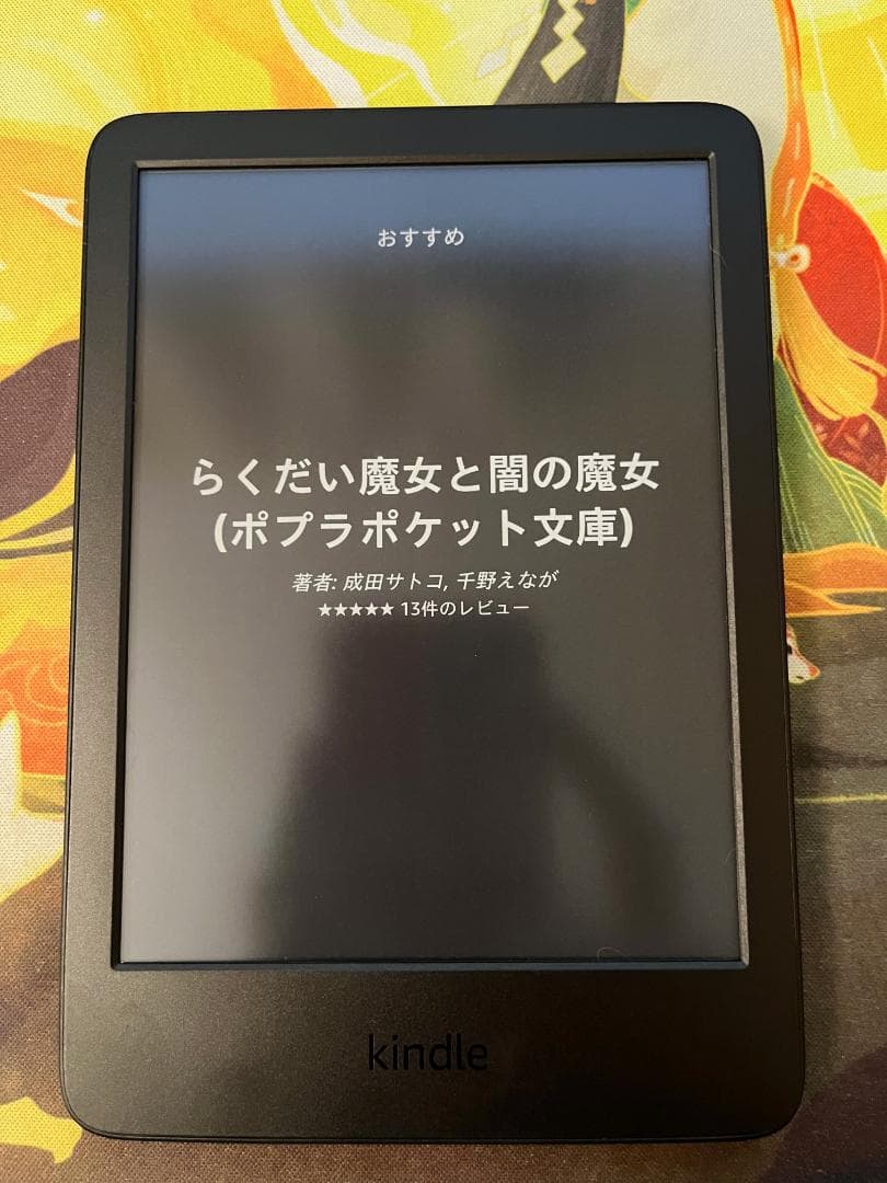 Kindle 無印 (第11世代) 2022年 16GB ブラック 広告あり