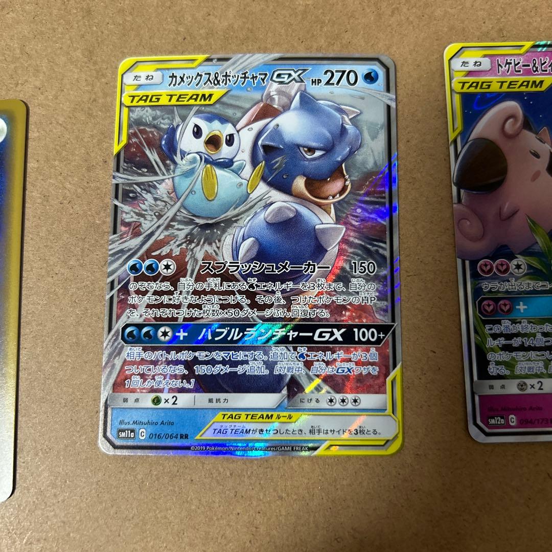 美品　ポケモンカード　GX TAG TEAM まとめ売り
