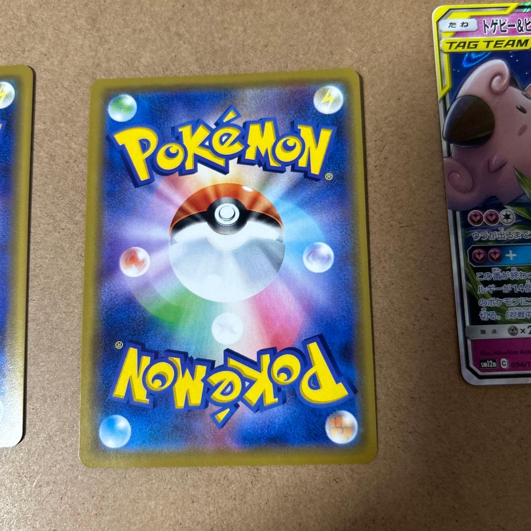 美品　ポケモンカード　GX TAG TEAM まとめ売り