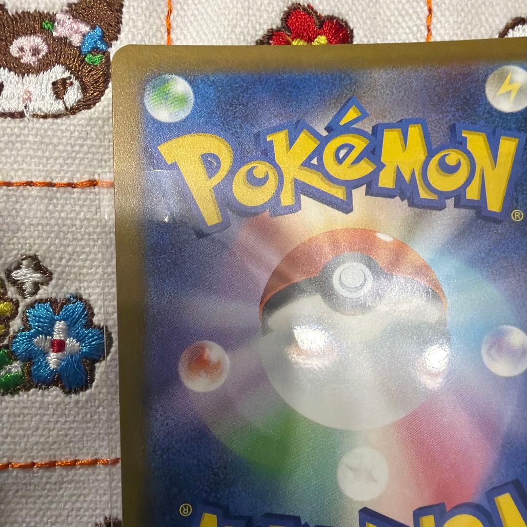 ピカチュウEX SAR 234/193