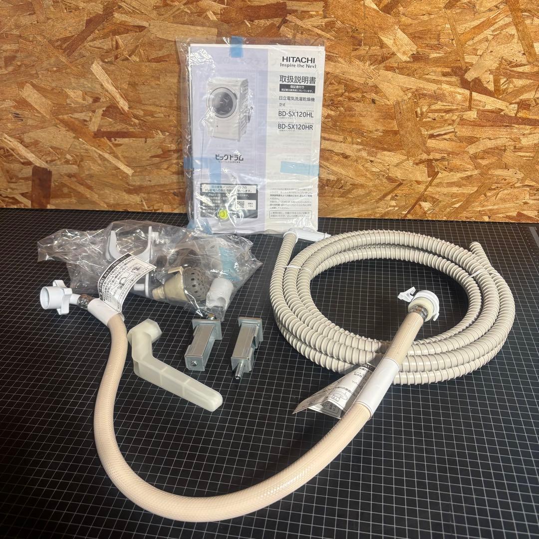 日立 ドラム式洗濯乾燥機 BD-SX120HL ビッグドラム 左開き 23年製