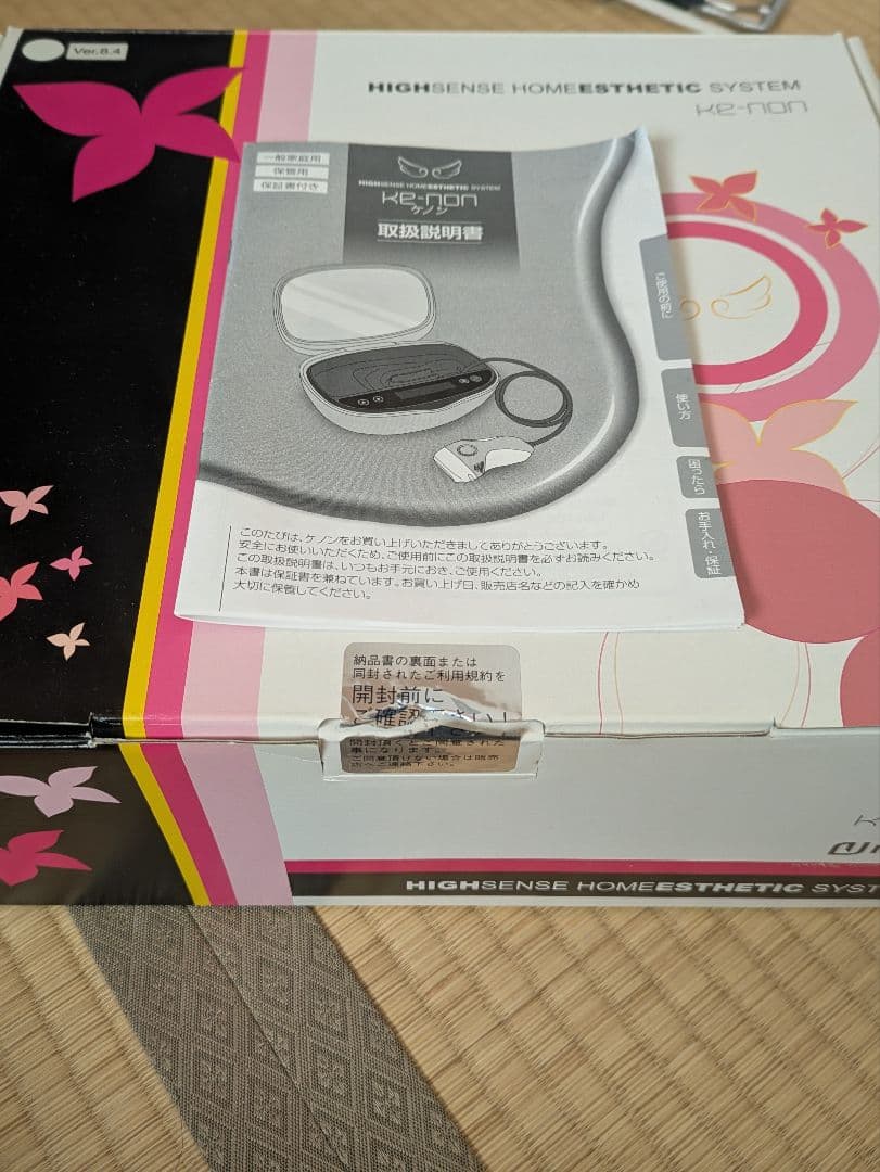 ケノン　Ver8.4 脱毛器&説明書