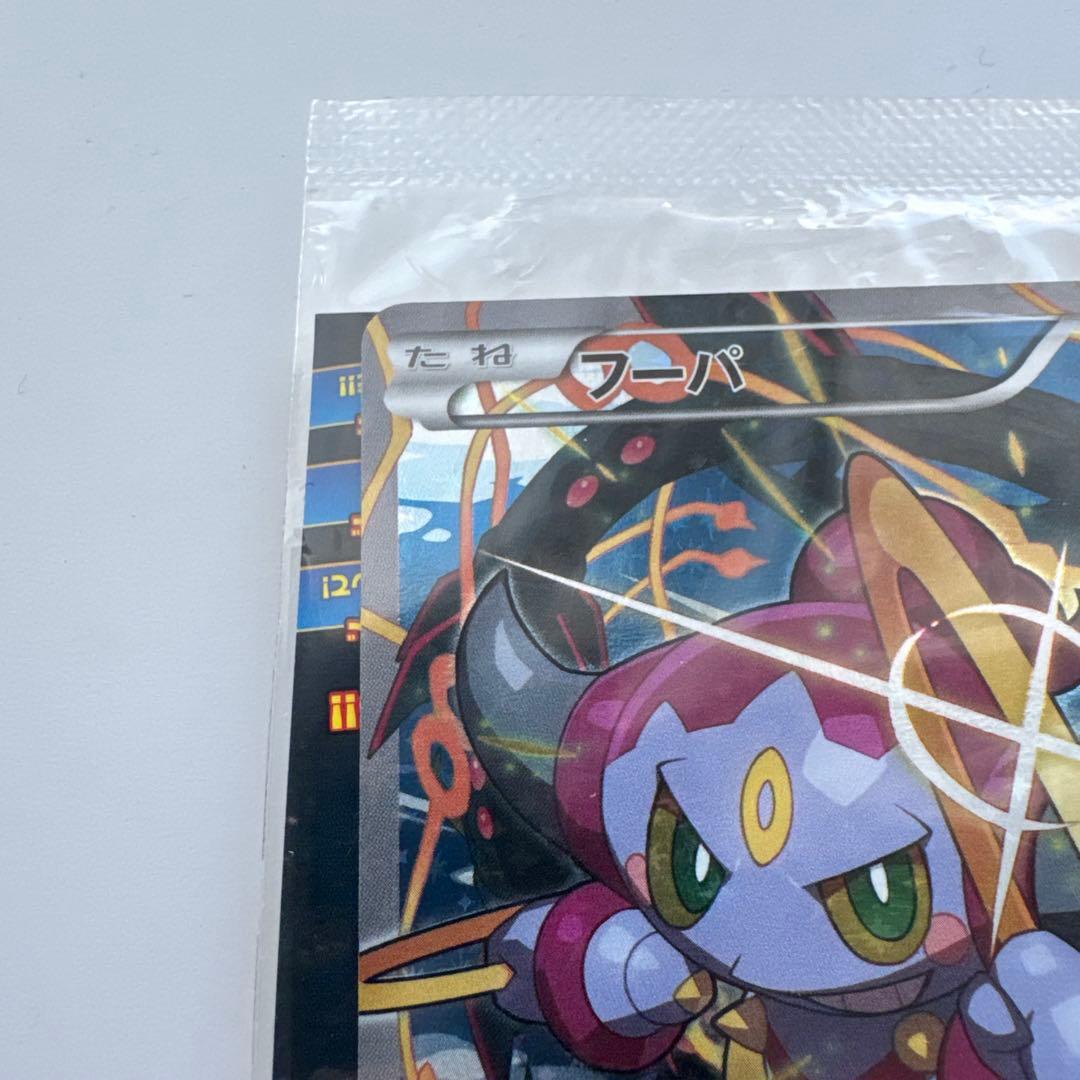 フーパ 未開封 ポケモンカード