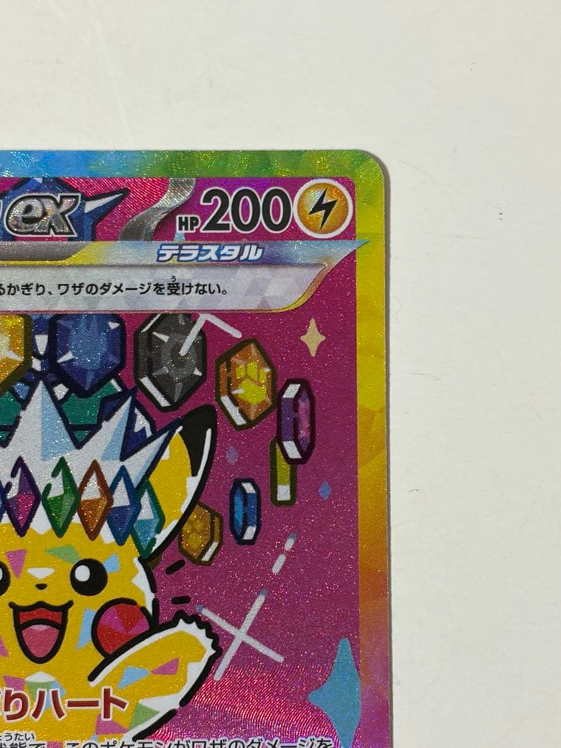 ピカチュウex sar 234/193 メガドリームex