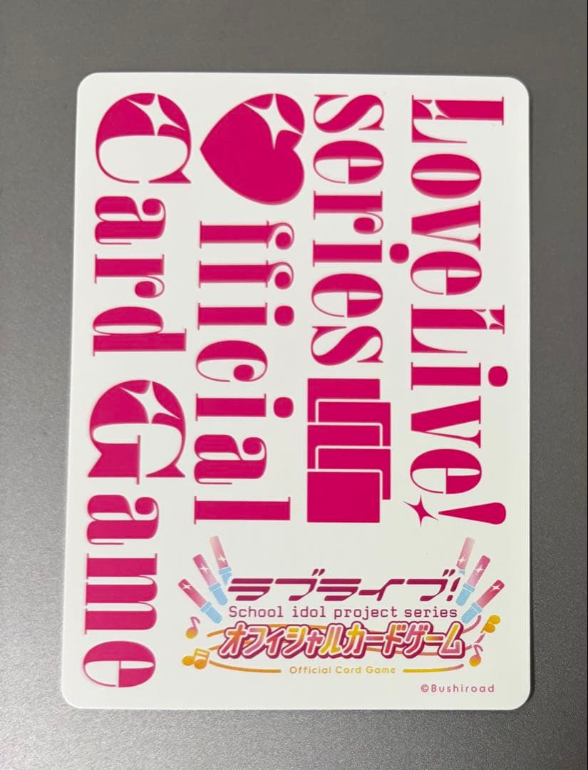 澁谷かのん P+ ラブカ