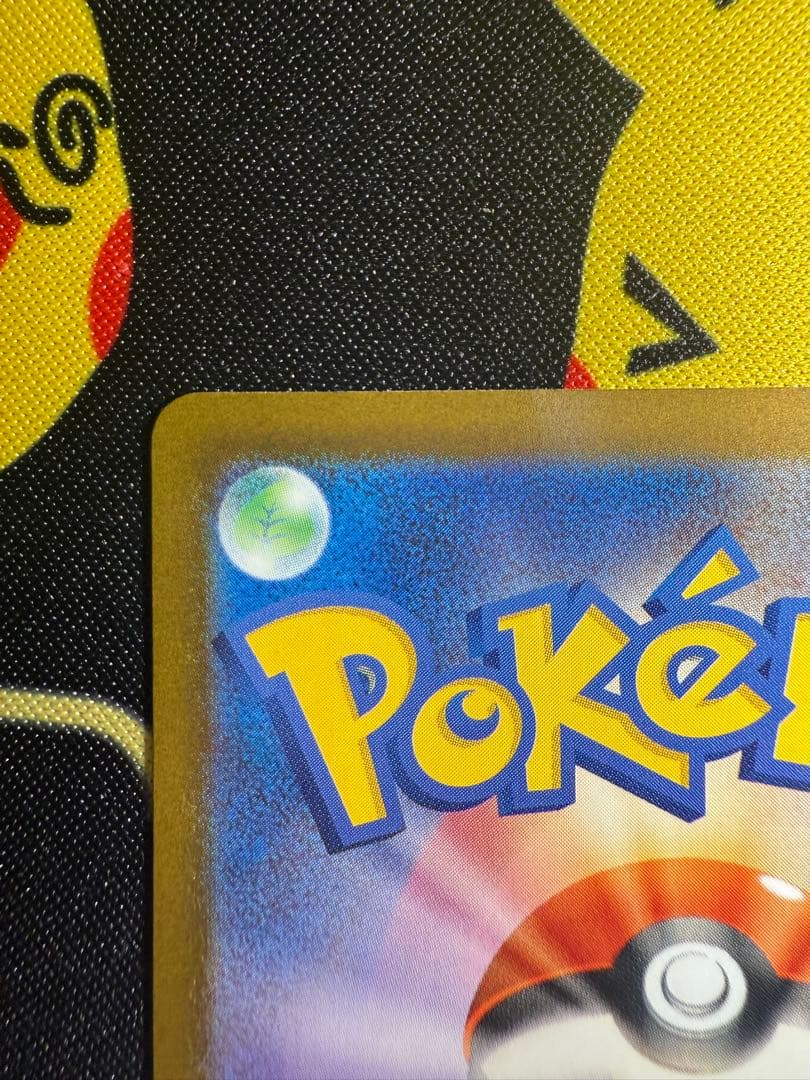 【美品】メガドリームex メガゲンガーsar センタリング◎