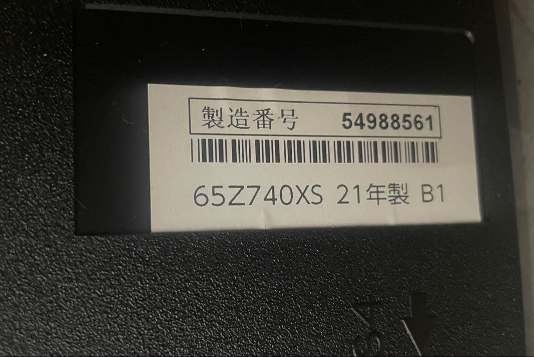 ◇TOSHIBA 液晶テレビ 65V 65Z740XS 2021年製