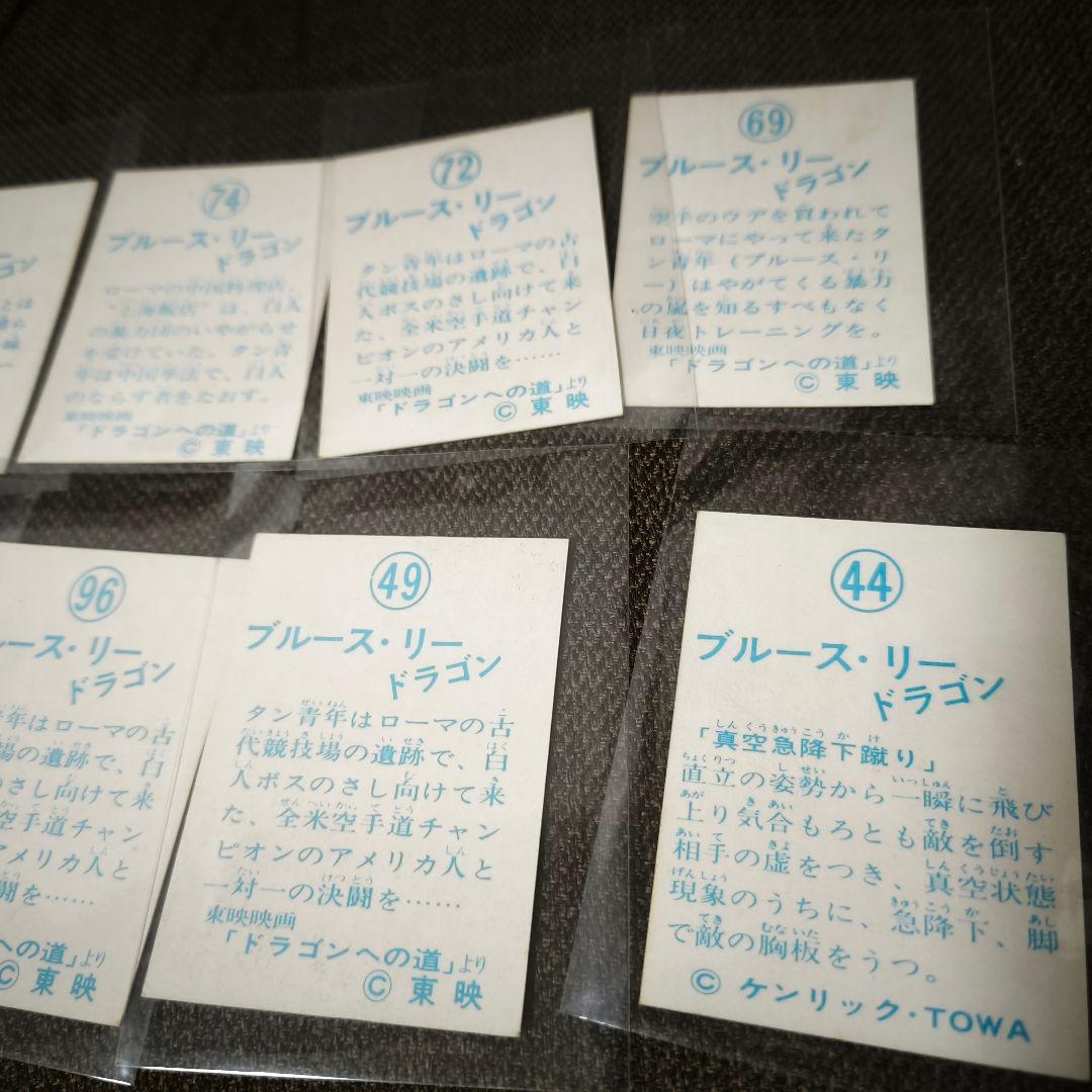 ブルース・リー　山勝　まとめ売り　当時物