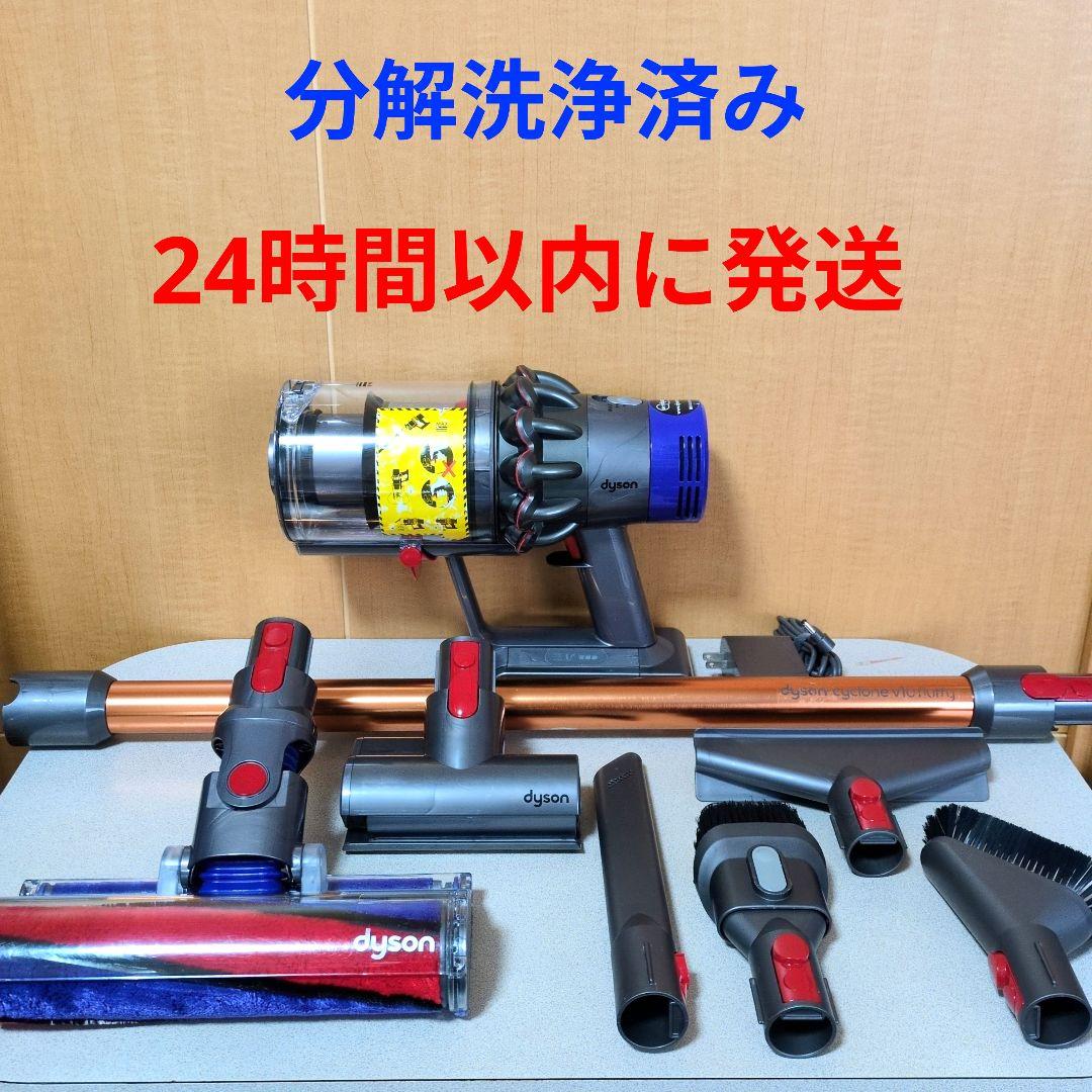 【美品】 ダイソン dyson cyclone v10 sv12 分解洗浄済み