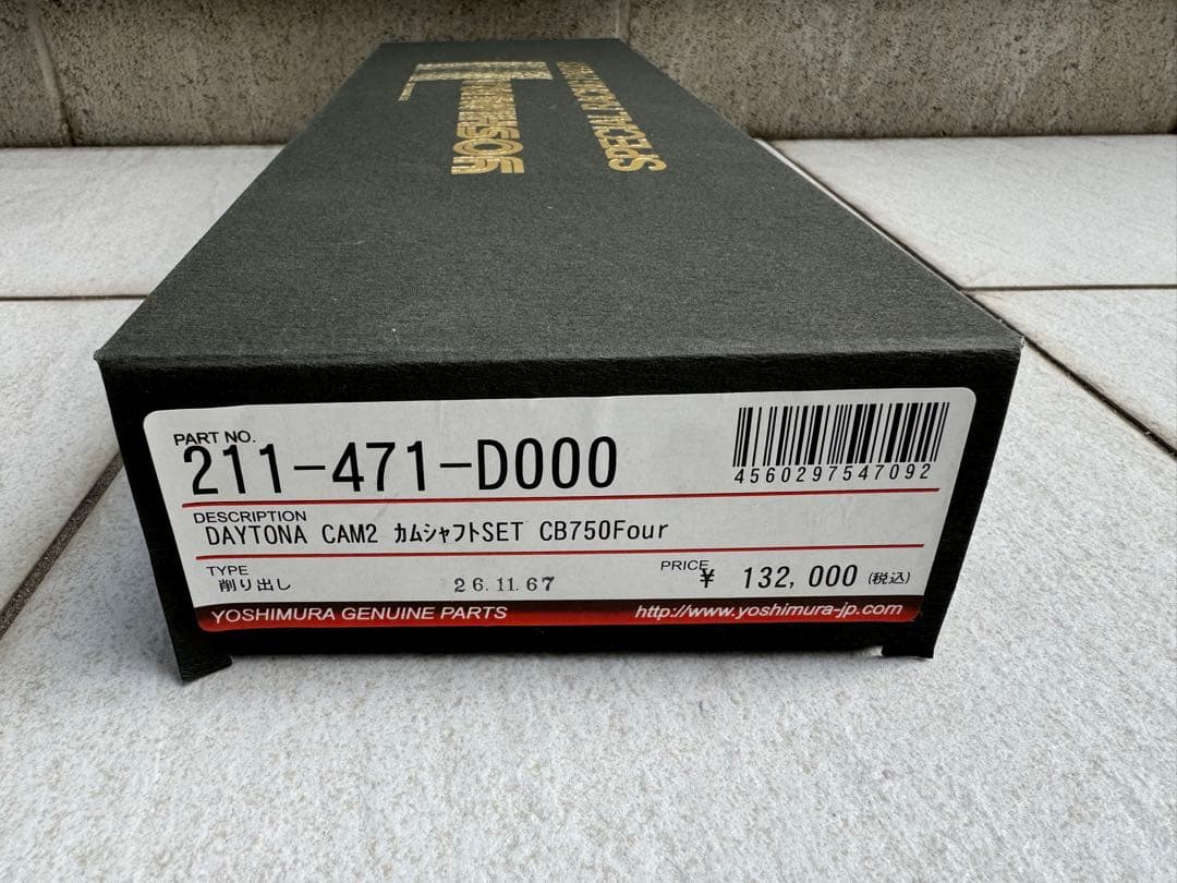 ヨシムラ 削り出しカムシャフト(CB750K) HONDA