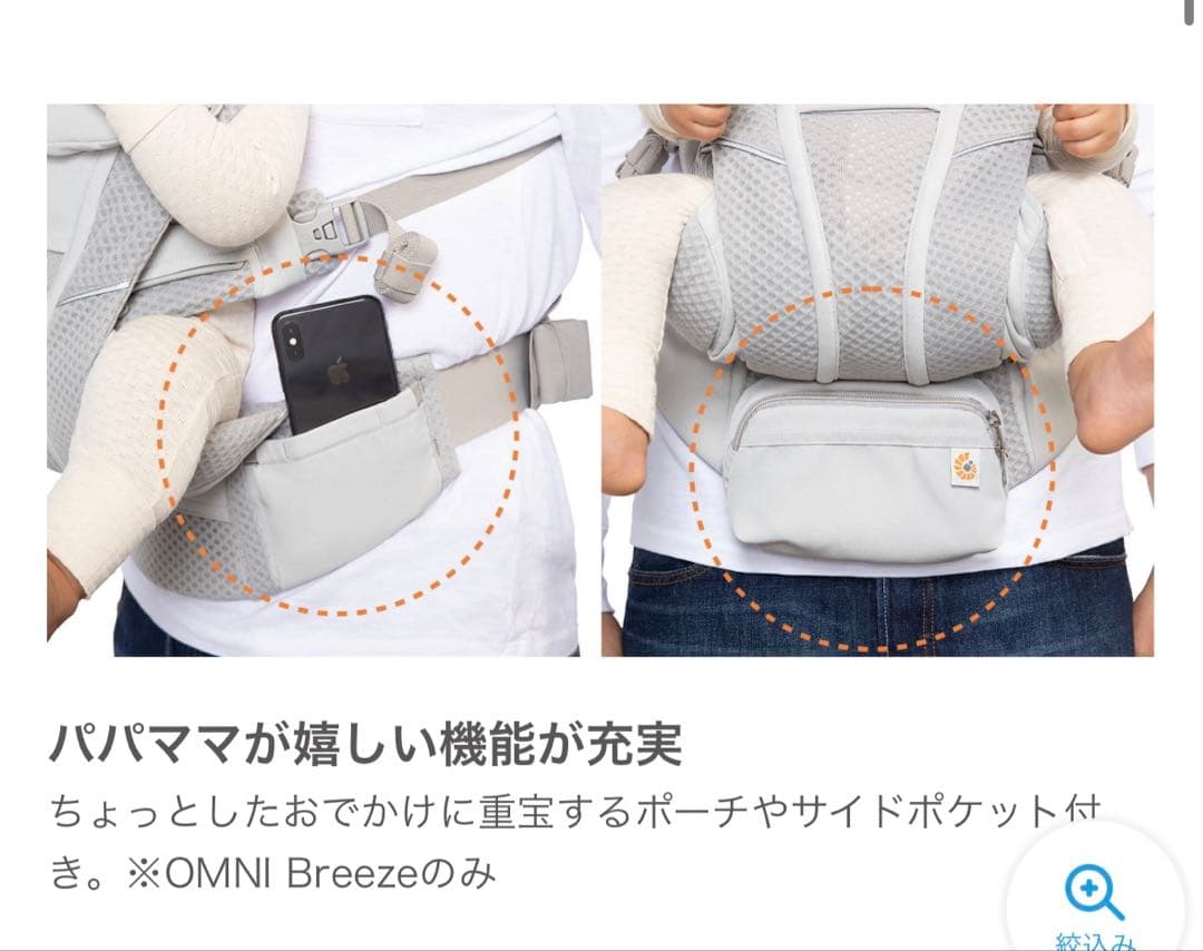 ko2288！エルゴベビーオムニブリーズ