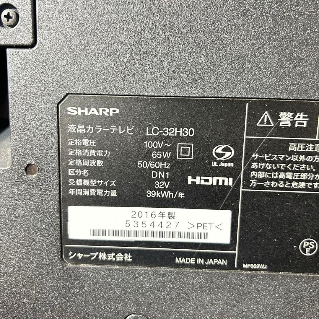SHARP 液晶テレビ 32インチ AQUOS LC-32W35 d4777