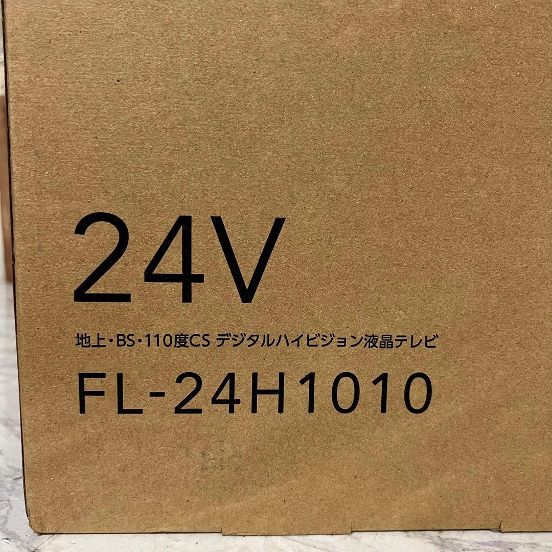 即日受渡❣️全国送料込新品未使用フナイ24型液晶テレビWチューナー搭載2台目に。
