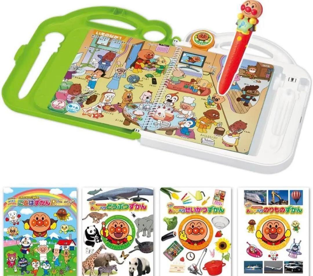 アンパンマン もっと知りたい！ことばずかんPremium & ものしりずかん