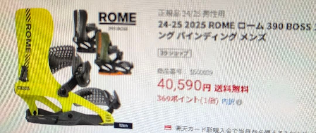 スノーボード 24-25 ROME sds 390 BOSS M