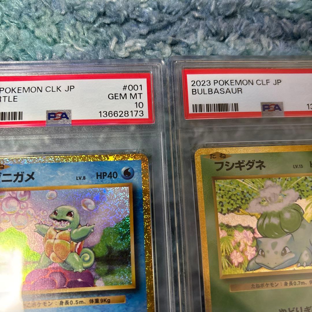 御三家クラシック　PSA10 ヒトカゲ　ゼニガメ　フシギダネ