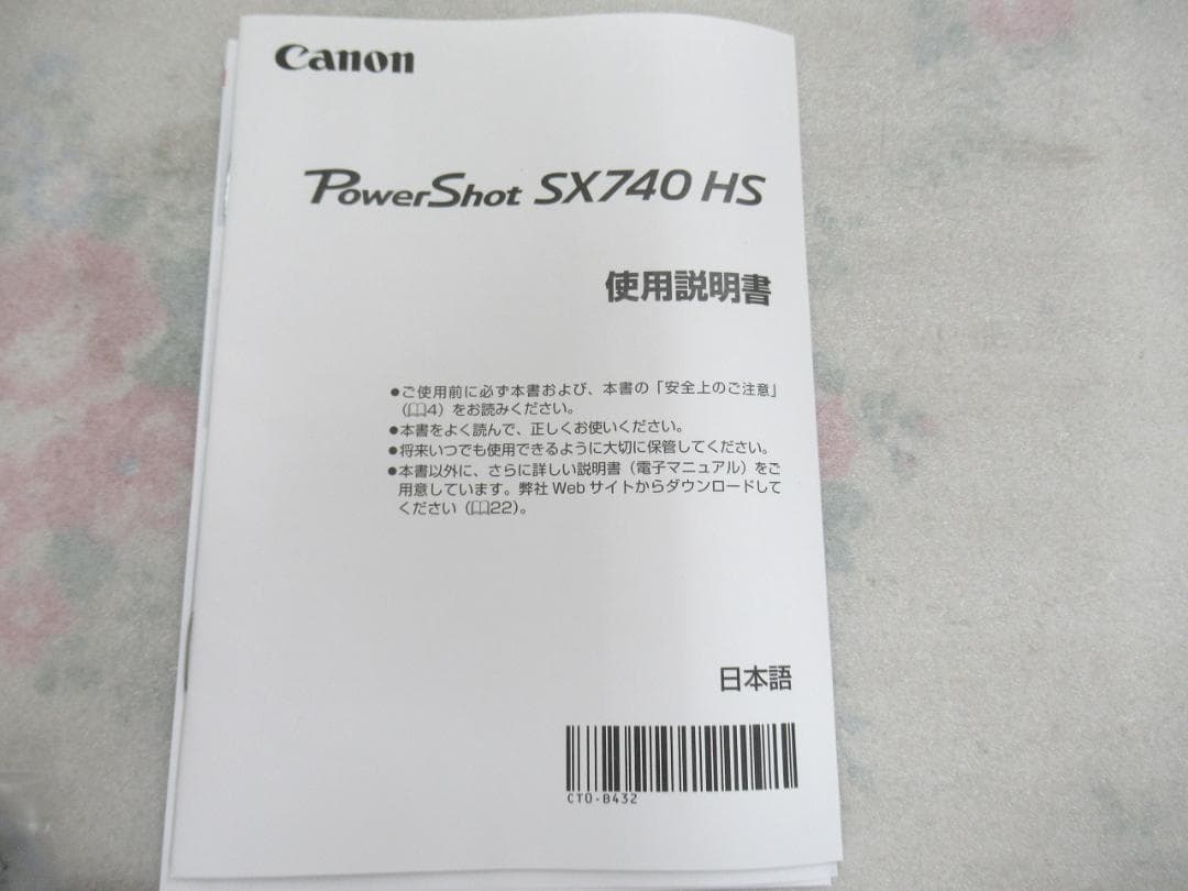 新品未使用　キャノン　PowerShot SX740 HS　デジカメ