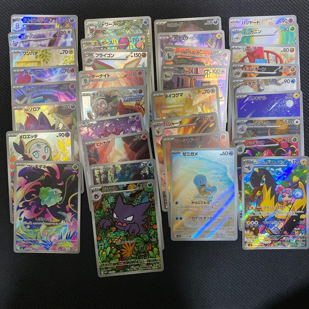 ポケモンカード ar chr まとめ売り