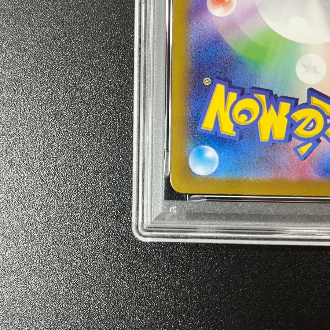 PSA10 オオタチ AR SV9 110/100 バトルパートナーズ 連番