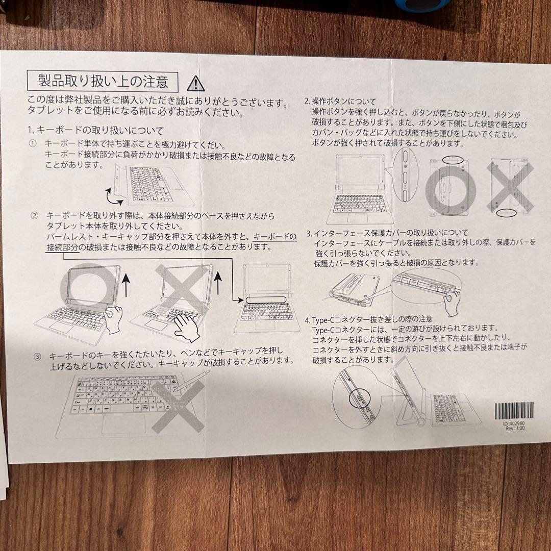 【4台セット】マウスコンピュータ タブレットPC 2way(タッチ&キーボード)