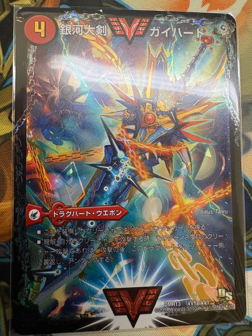 銀河大剣ガイハート 熱血星龍ガイギンガ 素人目線美品 一応プレイ用