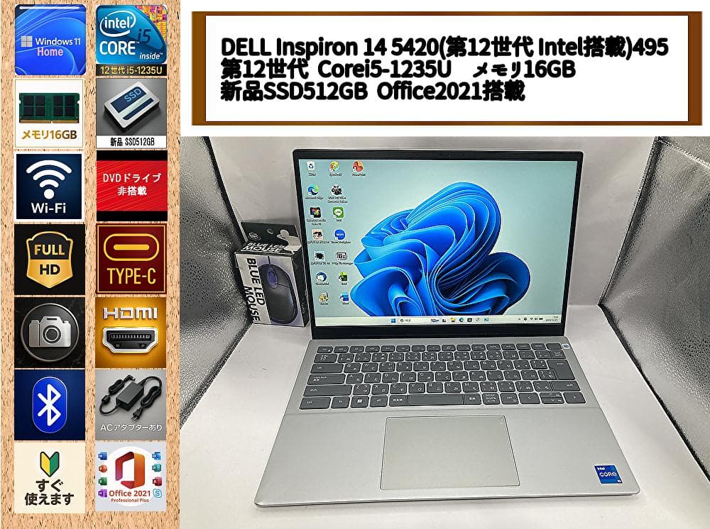 超爆速12世代i5／16GB／新品SSD512GB／Office2021