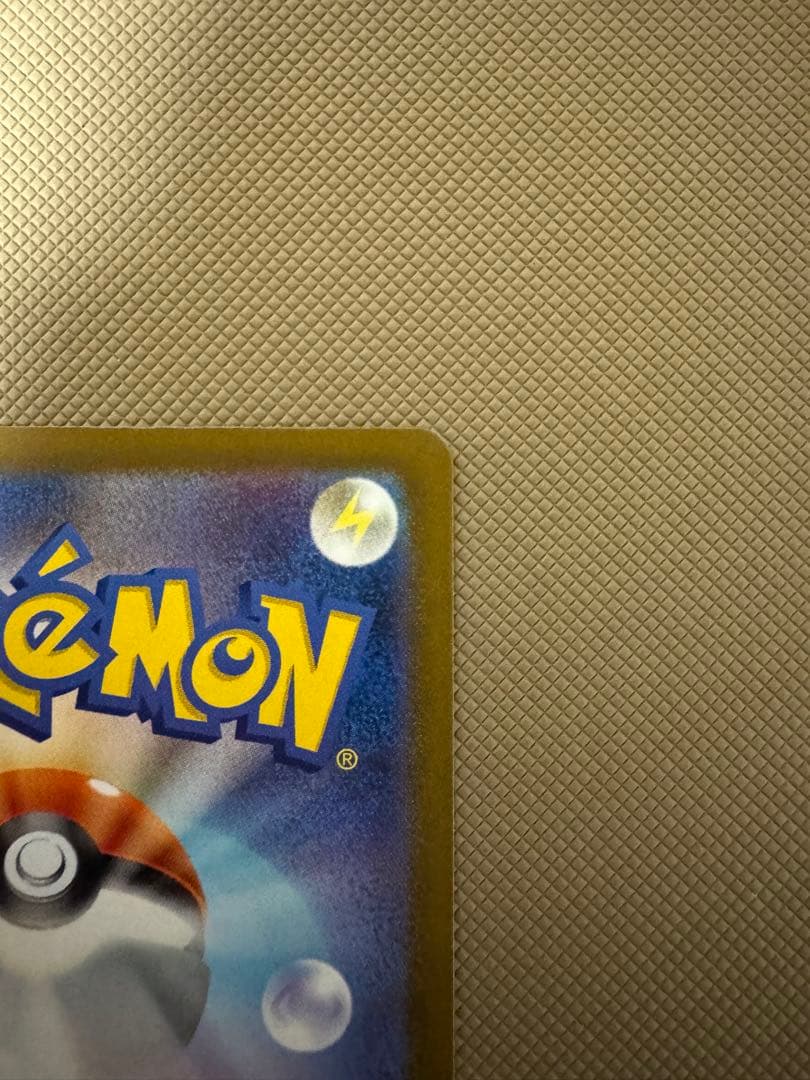 ピカチュウex sar メガドリームex ポケカ