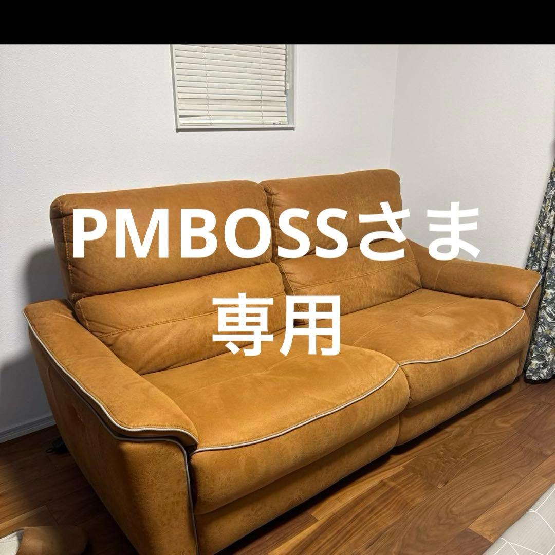 【ほぼ新品】電動ソファー レザーテックス バッジオ