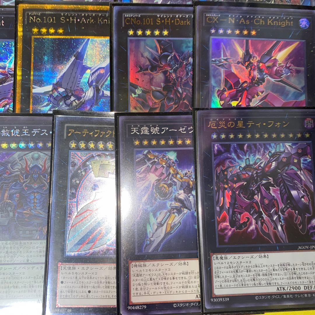 【1895】遊戯王　VSK9デッキ　ヴァンキッシュソウル　本格構築済み