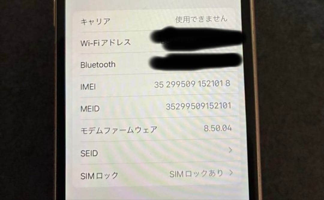 Apple iPhone 8 64GB SIMロック有り