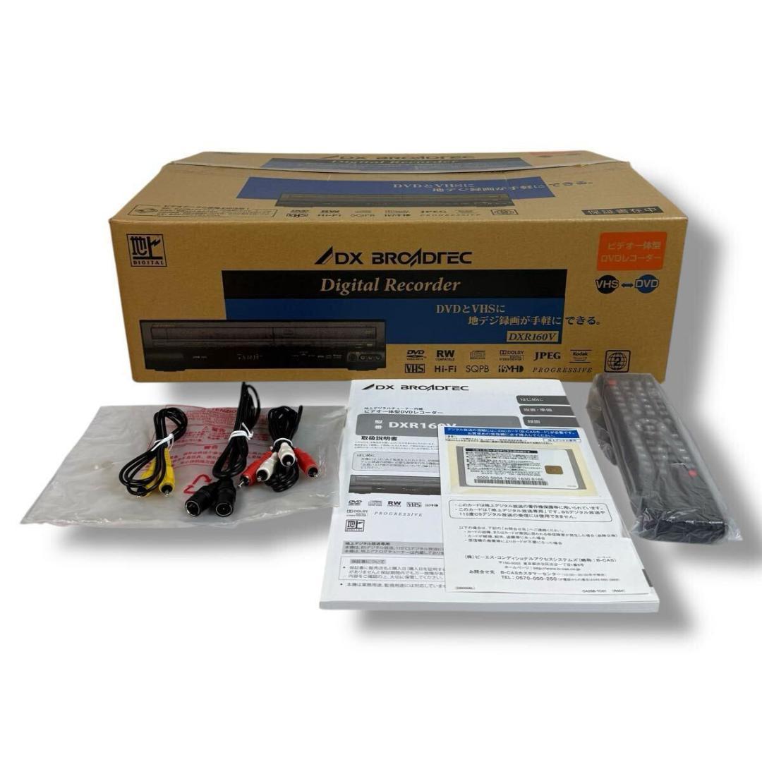 【極美品】DXアンテナ 内蔵ビデオ一体型 DVDレコーダー DXR160V