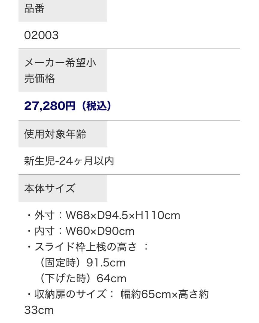 ななみ＊カトージ_ミニベビーベッド_ハイタイプ(収納板付き)+敷パッド