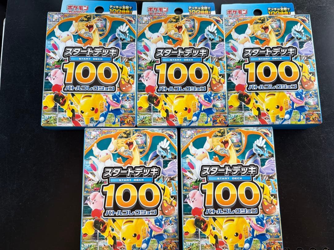 ポケモン　MEGAスタートデッキ100 バトルコレクション5個セット