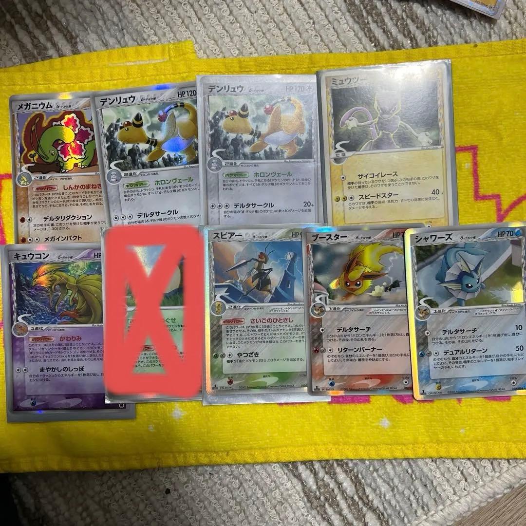 ポケモンカードセット　デルタ種