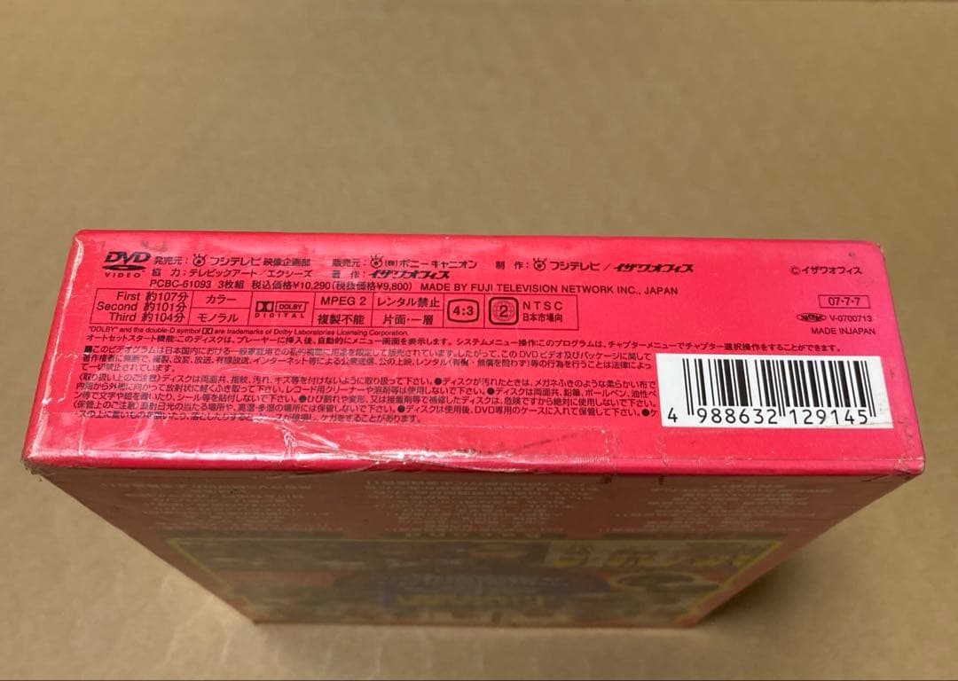 ザ・ドリフターズ結成40周年記念盤 8時だョ!全員集合DVD-BOX その他