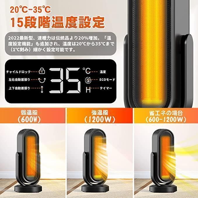 セラミックヒーター 電気ファンヒーター 電気ストーブ 足元ヒーター　ブラック