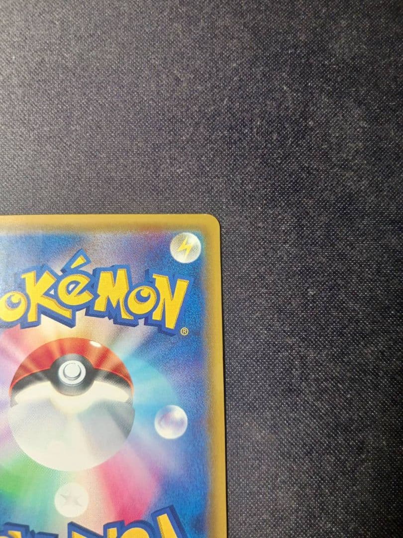 シロナ SR SM5M ウルトラムーン　070/066　指さしシロナ