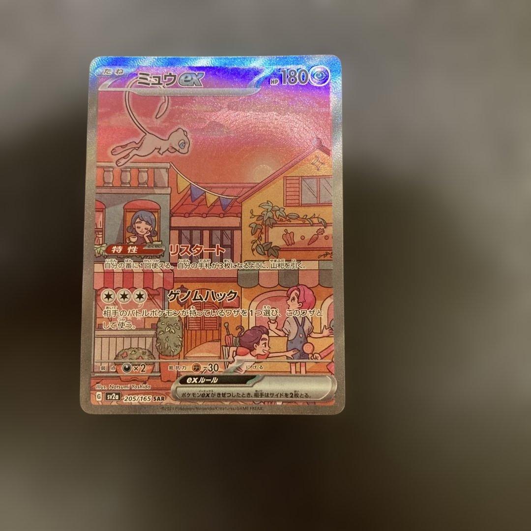ポケモンカード　ミュウex sar 151