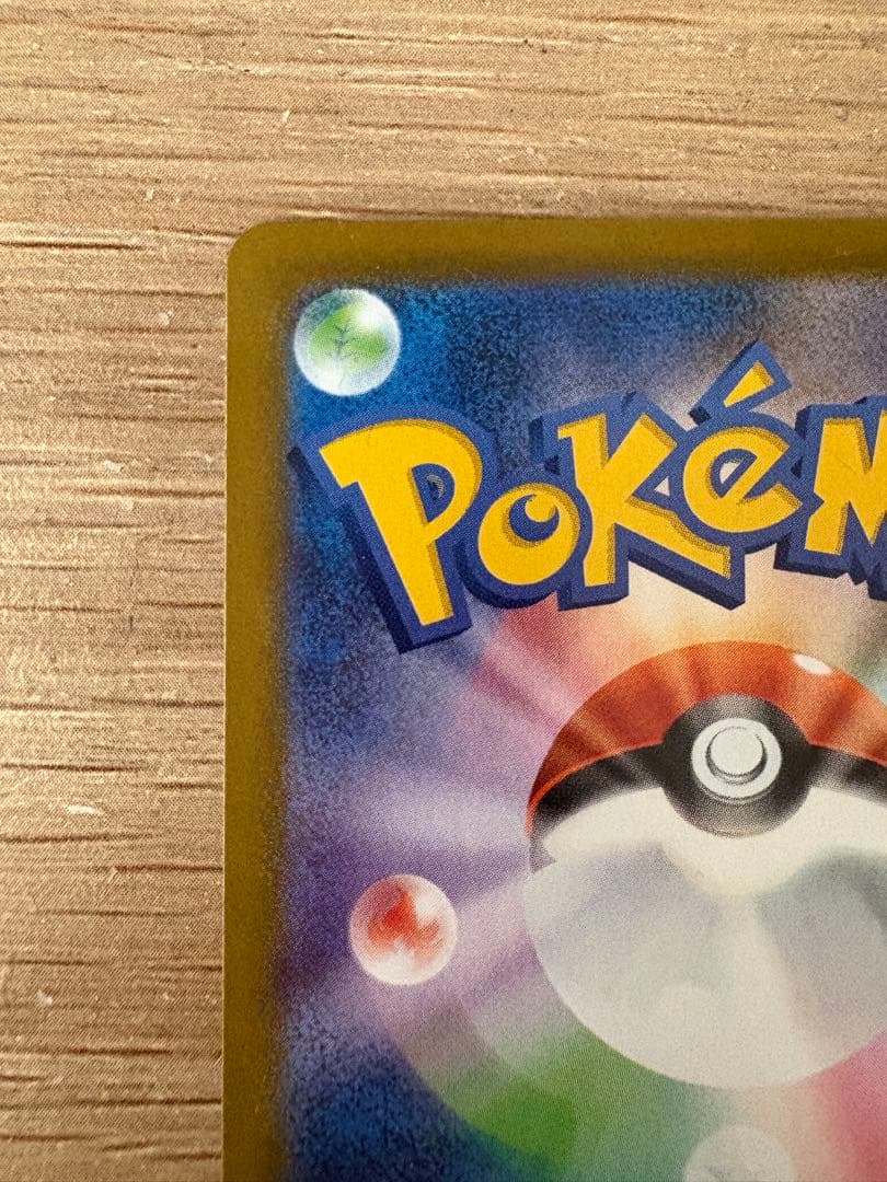 ズ*ン様 【まとめ売り】ヒカリSAR &メガリザードンex SR