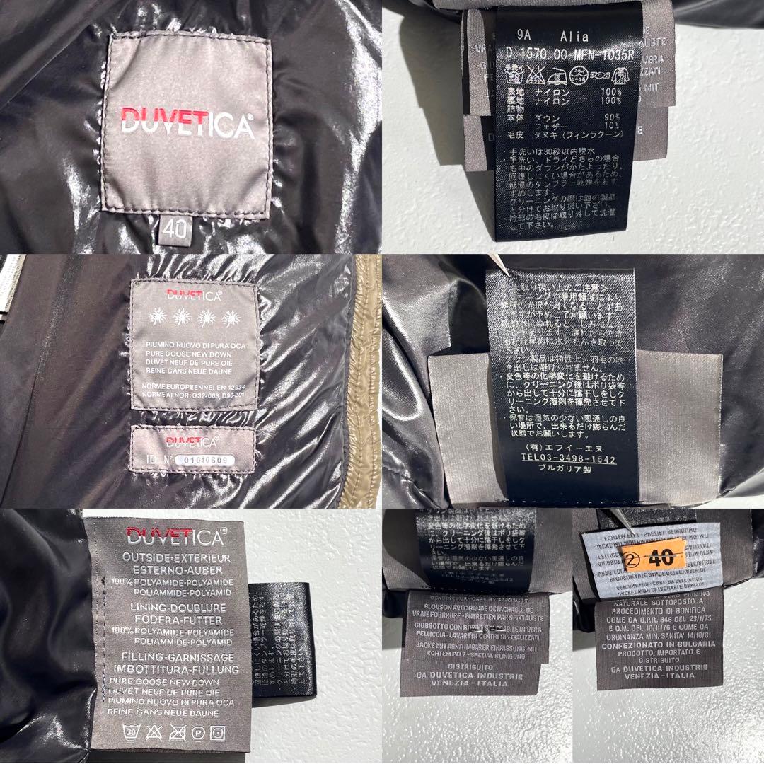 【美品✨】DUVETICA ダウンコート Alia ラクーンファー カーキ 40