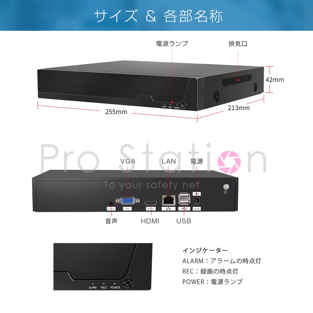 NVR ネットワークビデオレコーダー 16ch「NVR3216L.A」