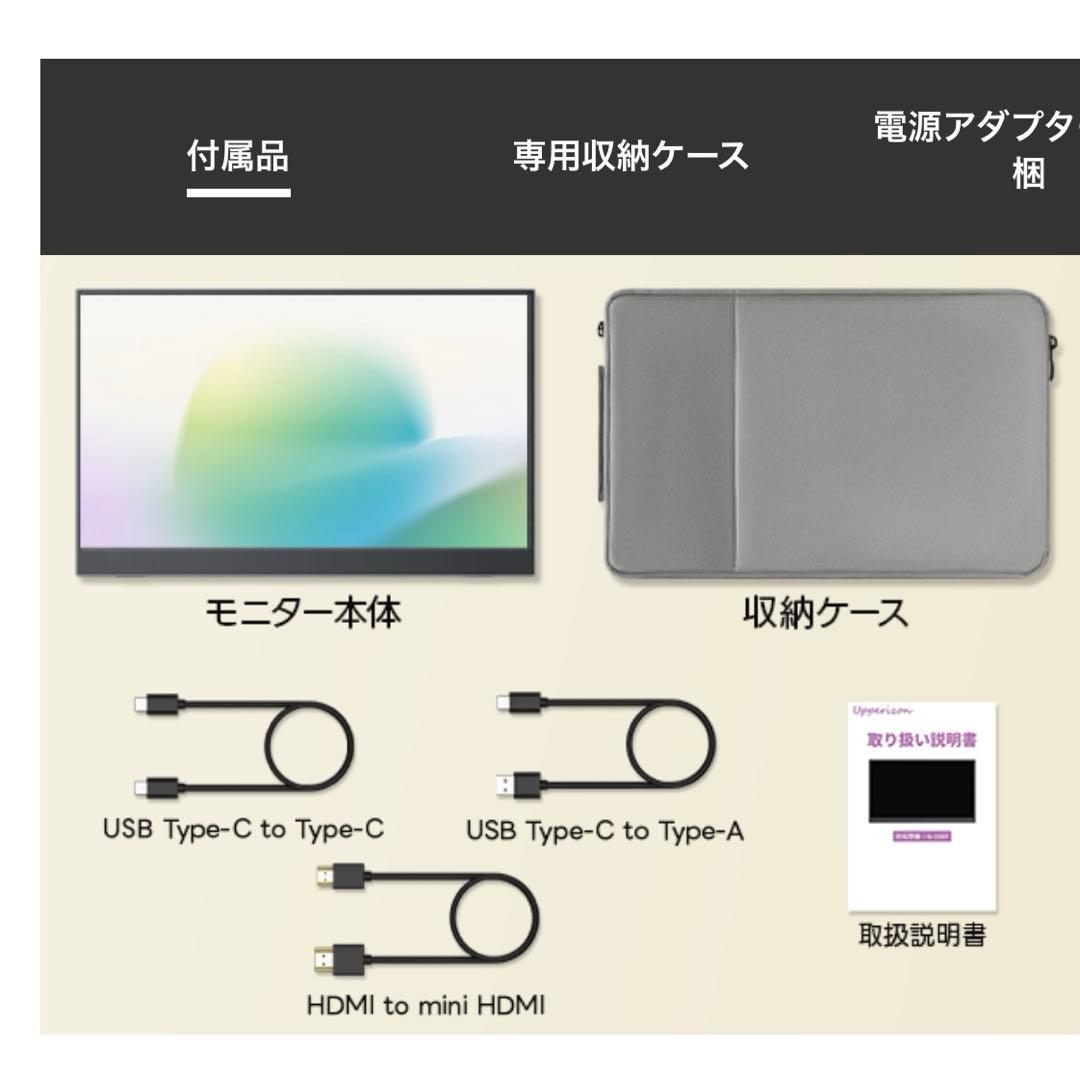 Upperizon モバイルモニター 15.6インチ タッチパネル FHD 10